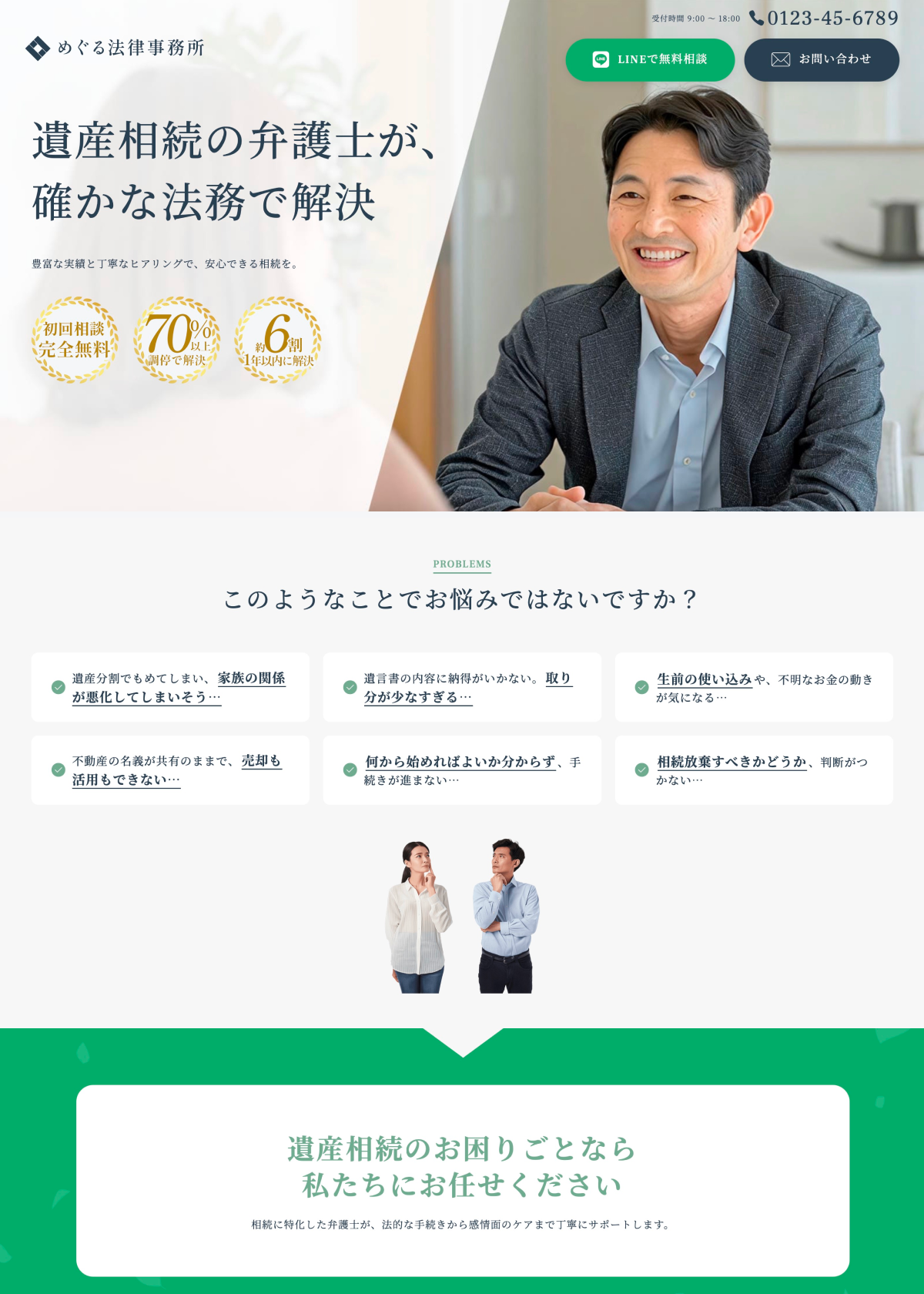 デモサイト①