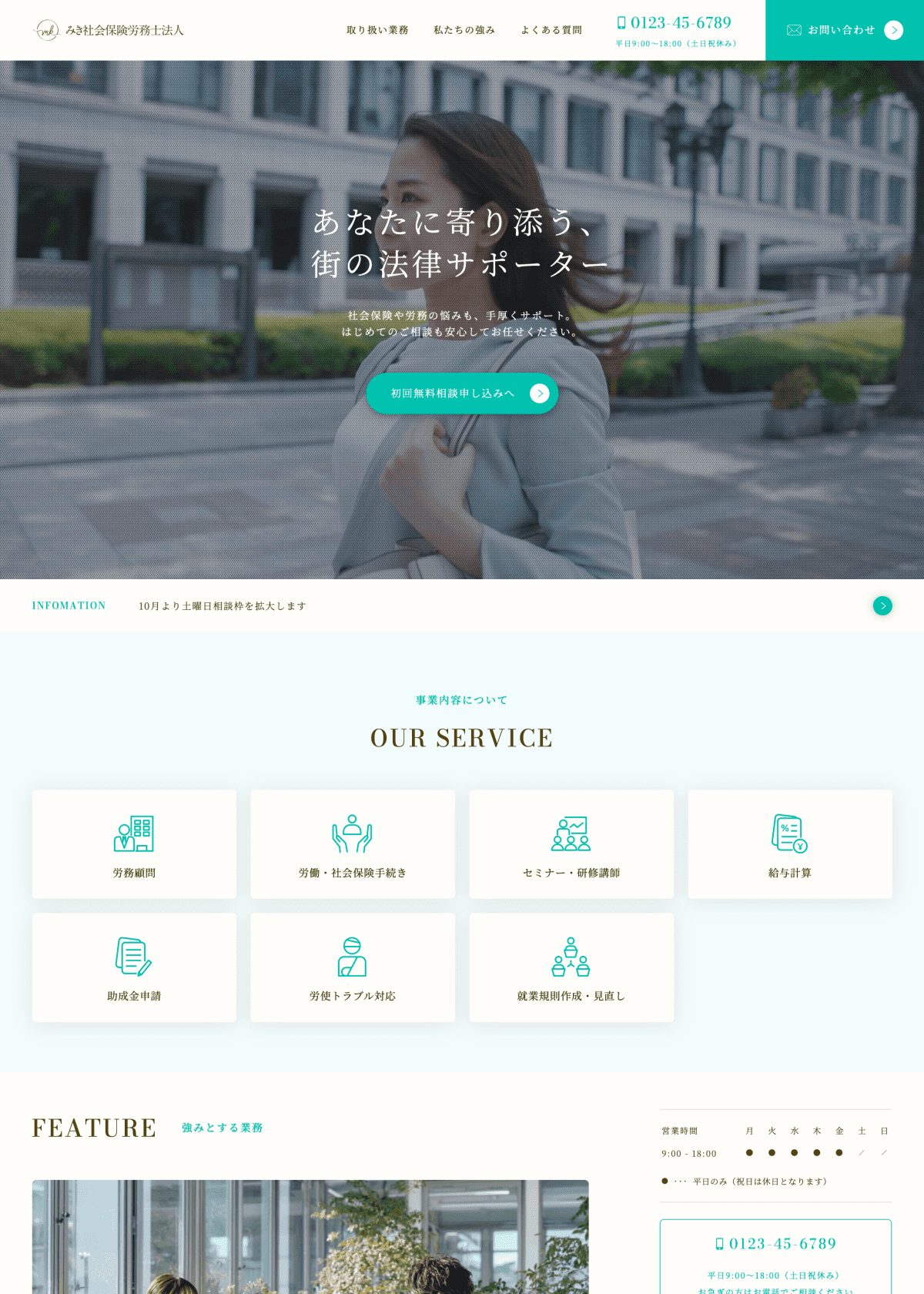 デモサイト②