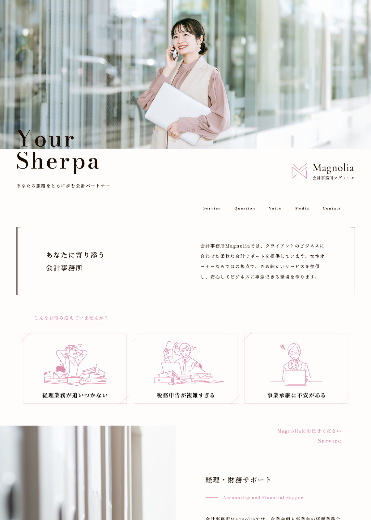 デモサイト③