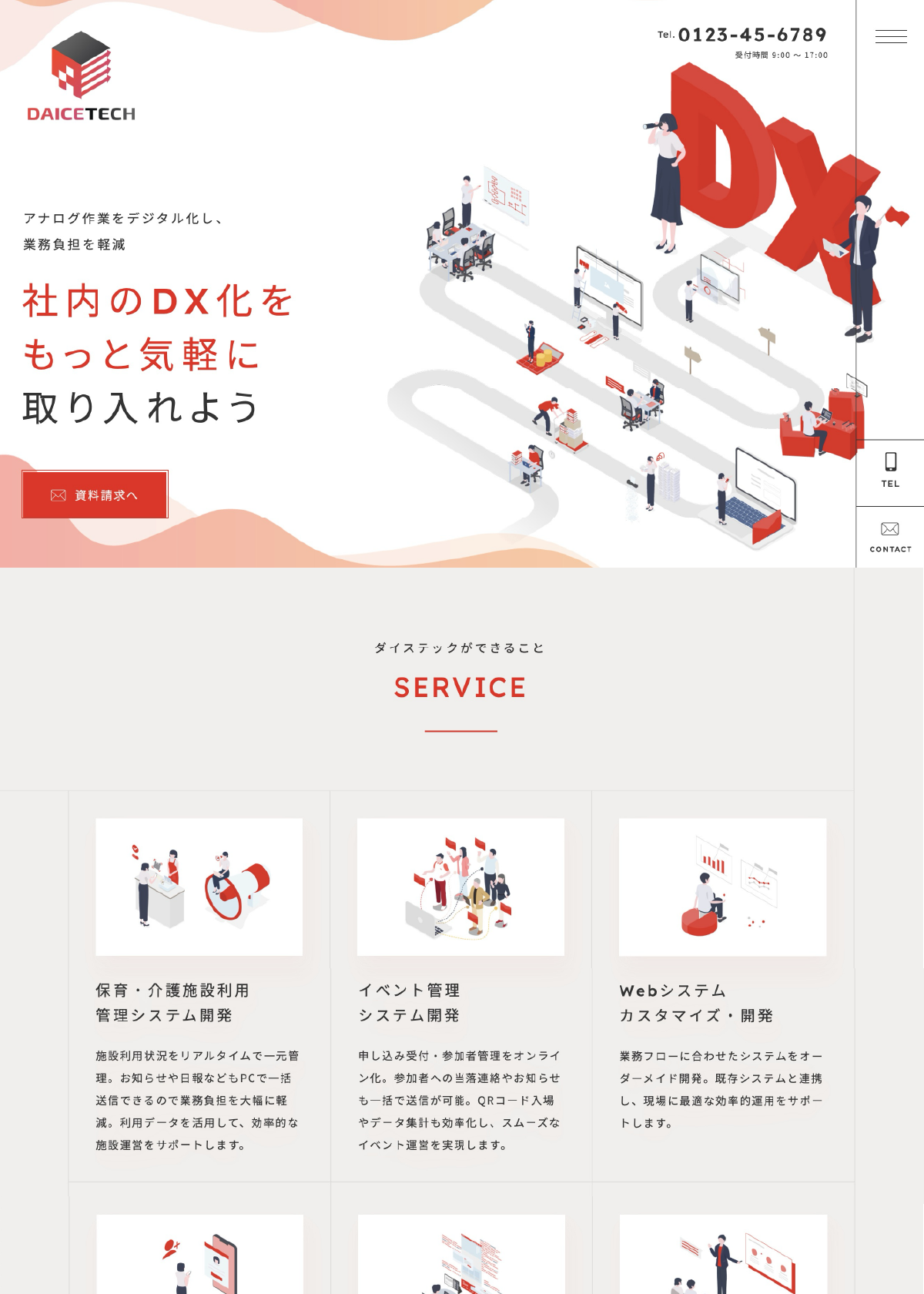 デモサイト⑤