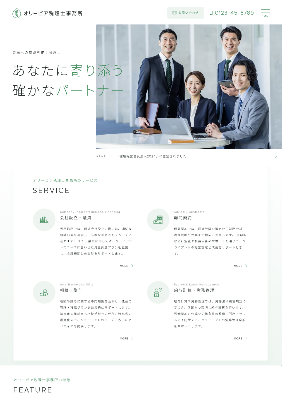 デモサイト⑥