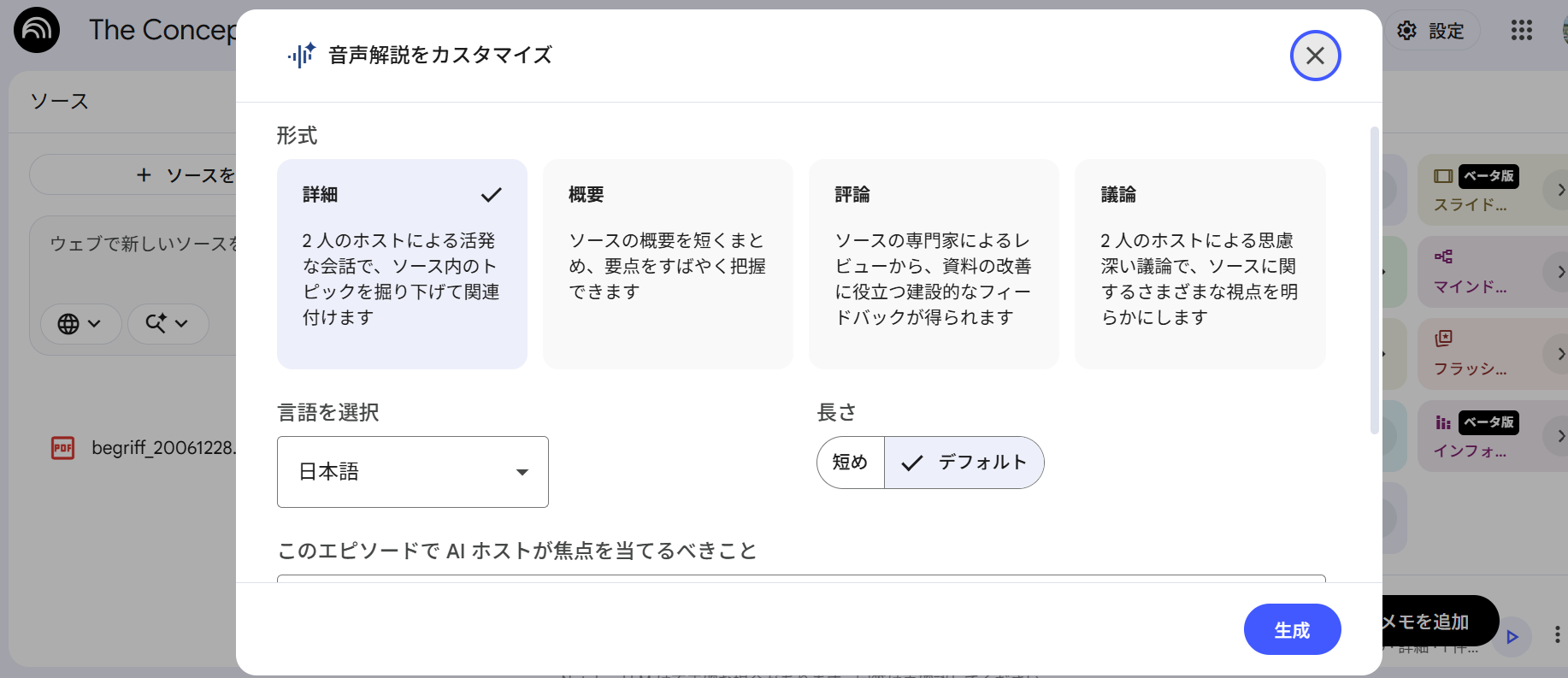 スライド2